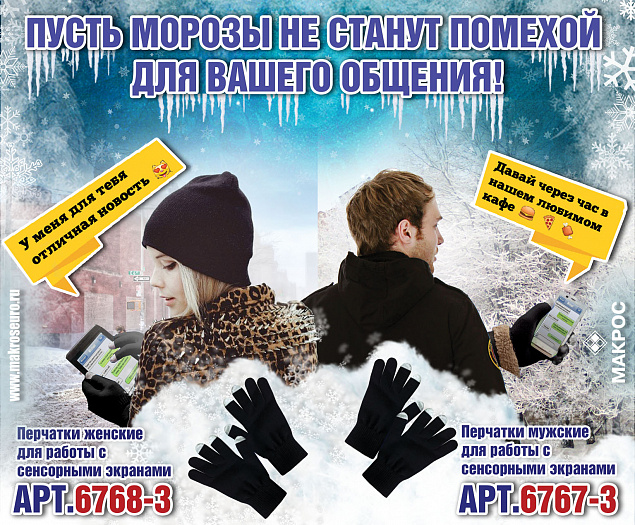 Перчатки мужские для работы с сенсорными экранами, синие с логотипом в Астрахани заказать по выгодной цене в кибермаркете AvroraStore