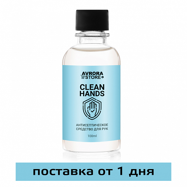 Антисептическое средство AvroraStore на спиртовой основе, 100 мл с логотипом в Астрахани заказать по выгодной цене в кибермаркете AvroraStore