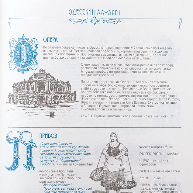Ежедневник «Одесса-мама», синий с логотипом в Астрахани заказать по выгодной цене в кибермаркете AvroraStore