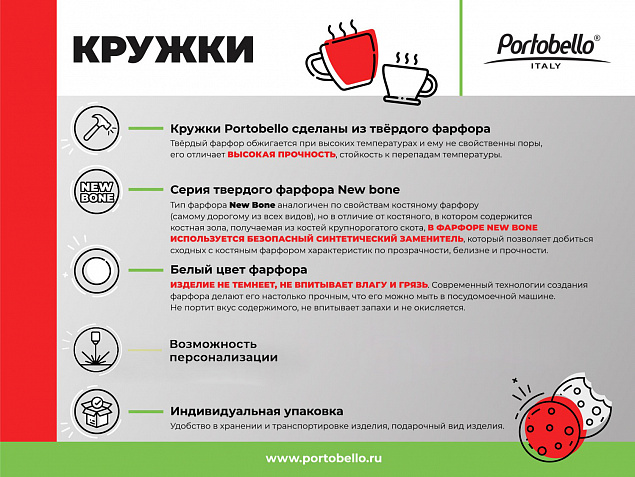 Керамическая кружка Astra, 380 ml, белый/красный с логотипом в Астрахани заказать по выгодной цене в кибермаркете AvroraStore