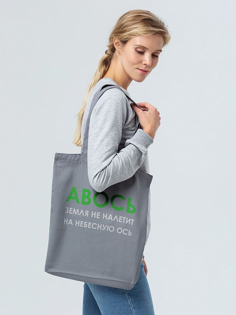 Холщовая сумка «Авось небесная ось», серая с логотипом в Астрахани заказать по выгодной цене в кибермаркете AvroraStore