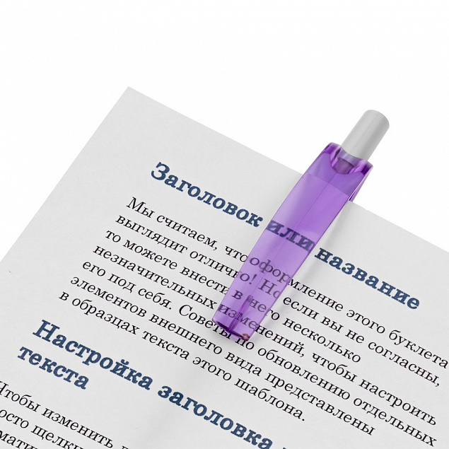 Ручка шариковая Bento, белая с фиолетовым с логотипом в Астрахани заказать по выгодной цене в кибермаркете AvroraStore