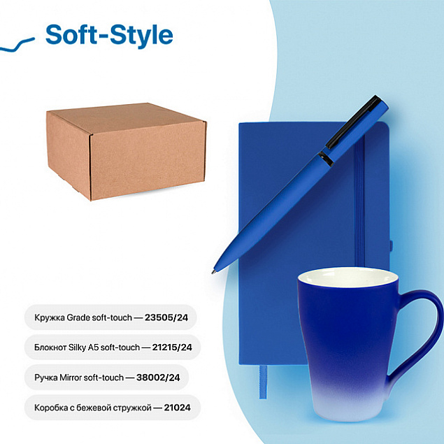 Набор подарочный SOFT-STYLE: бизнес-блокнот, ручка, кружка, коробка, стружка, синий с логотипом в Астрахани заказать по выгодной цене в кибермаркете AvroraStore