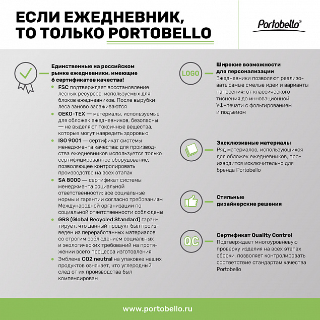 Ежедневник Portobello Trend, Vetro, недатированный, коричневый с логотипом в Астрахани заказать по выгодной цене в кибермаркете AvroraStore