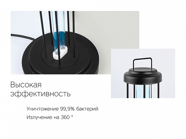 Лампа бактерицидная ультрафиолетовая Sterilizer Z2 с логотипом в Астрахани заказать по выгодной цене в кибермаркете AvroraStore