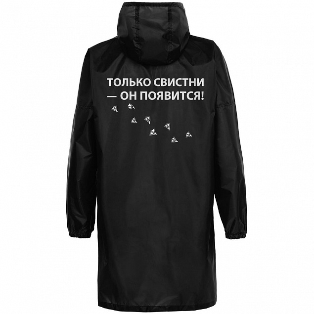 Дождевик «Только свистни», черный с логотипом в Астрахани заказать по выгодной цене в кибермаркете AvroraStore