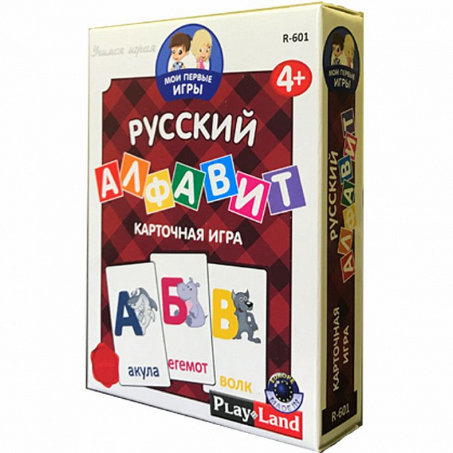 Карточная игра «Мои первые игры. Русский алфавит» с логотипом в Астрахани заказать по выгодной цене в кибермаркете AvroraStore