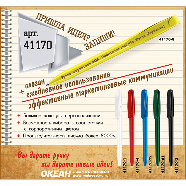 Ручка шариковая BOA, белый с логотипом в Астрахани заказать по выгодной цене в кибермаркете AvroraStore