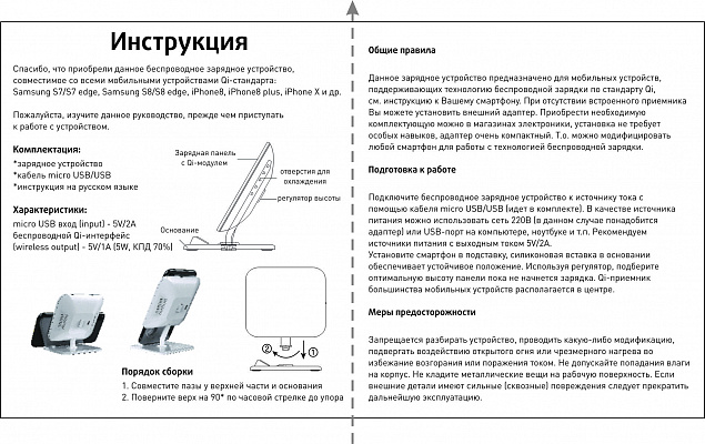 Настольная подставка для смартфона с беспроводным зарядным устройством с логотипом в Астрахани заказать по выгодной цене в кибермаркете AvroraStore