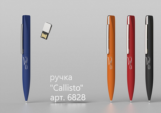 Ручка шариковая "Callisto" с флеш-картой на 32Gb (USB3.0) с логотипом в Астрахани заказать по выгодной цене в кибермаркете AvroraStore