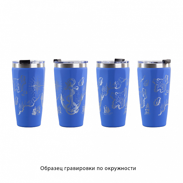 Термостакан "Calypso" 500 мл, покрытие soft touch с логотипом в Астрахани заказать по выгодной цене в кибермаркете AvroraStore