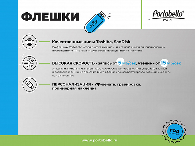 USB Флешка, Elegante, 16 Gb, синий с логотипом в Астрахани заказать по выгодной цене в кибермаркете AvroraStore