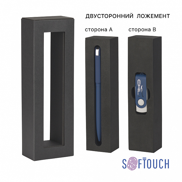 Набор ручка "Jupiter" + флеш-карта "Vostok" 16 Гб в футляре, покрытие soft touch с логотипом в Астрахани заказать по выгодной цене в кибермаркете AvroraStore