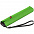 Зонт складной US.050, зеленое яблоко с логотипом в Астрахани заказать по выгодной цене в кибермаркете AvroraStore