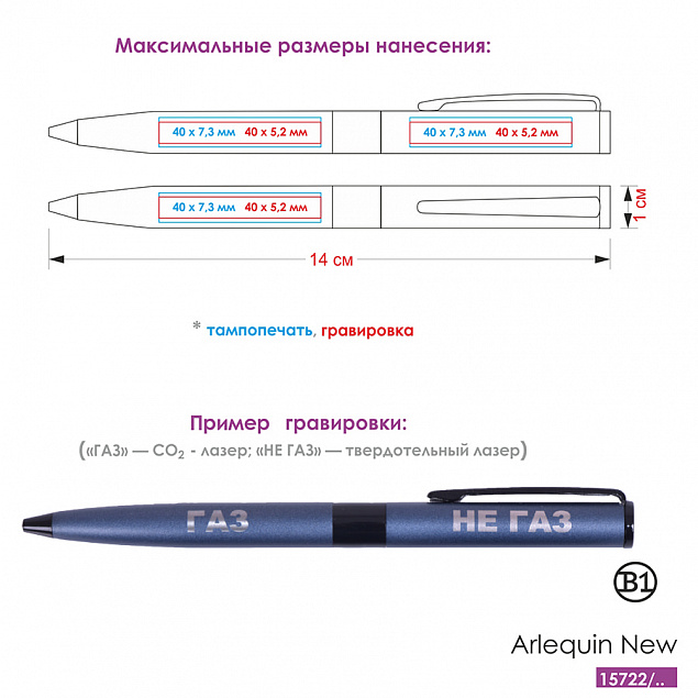 Ручка шариковая ARLEQUIN с логотипом в Астрахани заказать по выгодной цене в кибермаркете AvroraStore