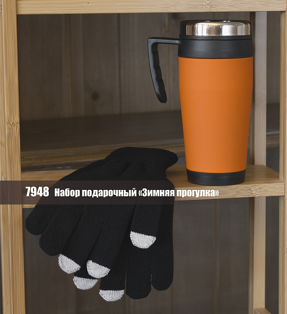Набор подарочный "Зимняя прогулка", оранжевый с логотипом в Астрахани заказать по выгодной цене в кибермаркете AvroraStore