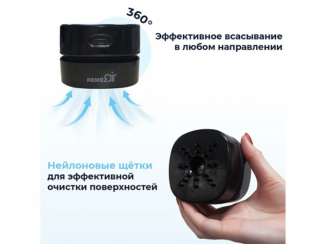 Настольный мини-пылесос «Smalll» с логотипом в Астрахани заказать по выгодной цене в кибермаркете AvroraStore