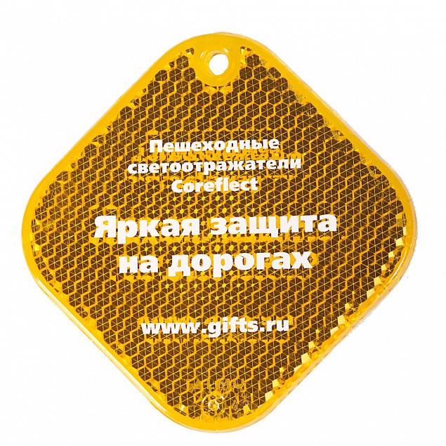 Светоотражатель «Квадрат», оранжевый с логотипом в Астрахани заказать по выгодной цене в кибермаркете AvroraStore