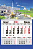 Календарь настенный Mono с печатью на заказ с логотипом в Астрахани заказать по выгодной цене в кибермаркете AvroraStore