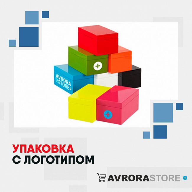 Упаковка с логотипом на заказ в Астрахани