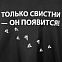 Дождевик «Только свистни», черный с логотипом в Астрахани заказать по выгодной цене в кибермаркете AvroraStore