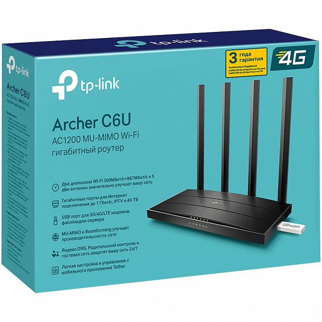 Wi-Fi роутер Archer C6U с логотипом в Астрахани заказать по выгодной цене в кибермаркете AvroraStore