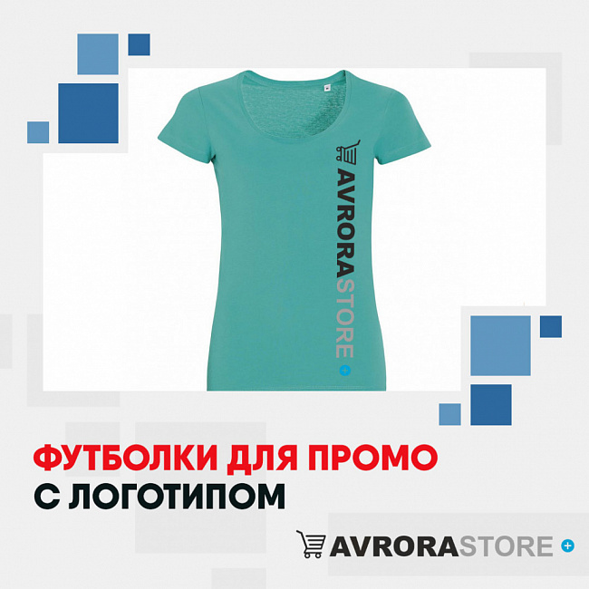 Промо-футболки с логотипом на заказ в Астрахани