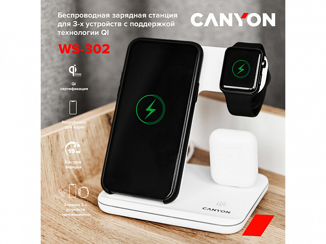 Беспроводное зарядное устройство для гаджетов "3-в-1" с технологией QI «WS-302» с логотипом в Астрахани заказать по выгодной цене в кибермаркете AvroraStore