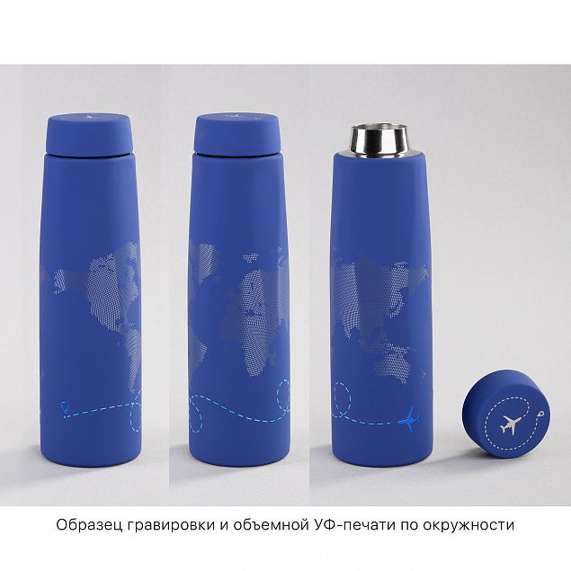 Термос "Calypso" 500 мл, покрытие soft touch, коробка с логотипом в Астрахани заказать по выгодной цене в кибермаркете AvroraStore