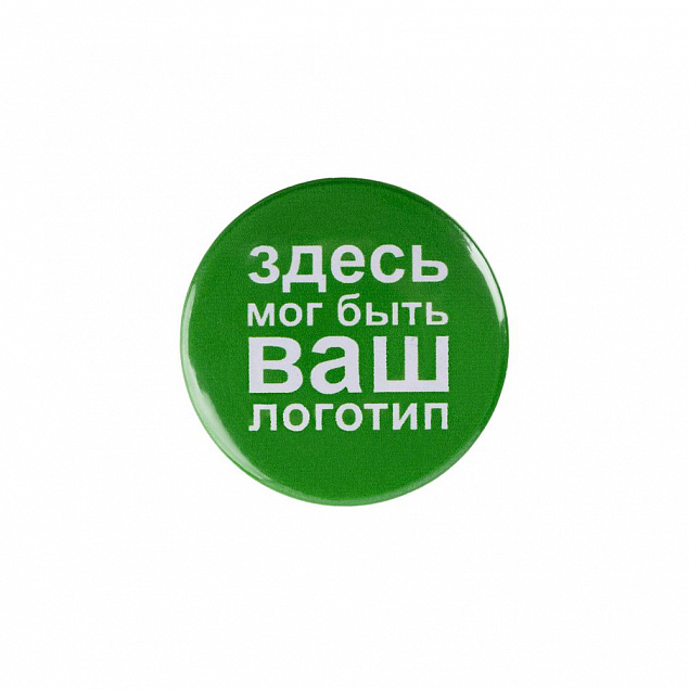 Значок закатной Pinback Print, М с логотипом в Астрахани заказать по выгодной цене в кибермаркете AvroraStore