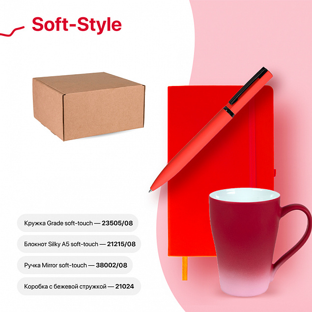 Набор подарочный SOFT-STYLE: бизнес-блокнот, ручка, кружка, коробка, стружка, красный с логотипом в Астрахани заказать по выгодной цене в кибермаркете AvroraStore