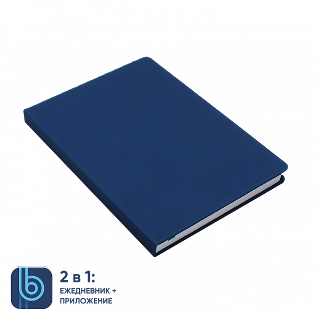 Ежедневник Bplanner.02 blue (синий) с логотипом в Астрахани заказать по выгодной цене в кибермаркете AvroraStore