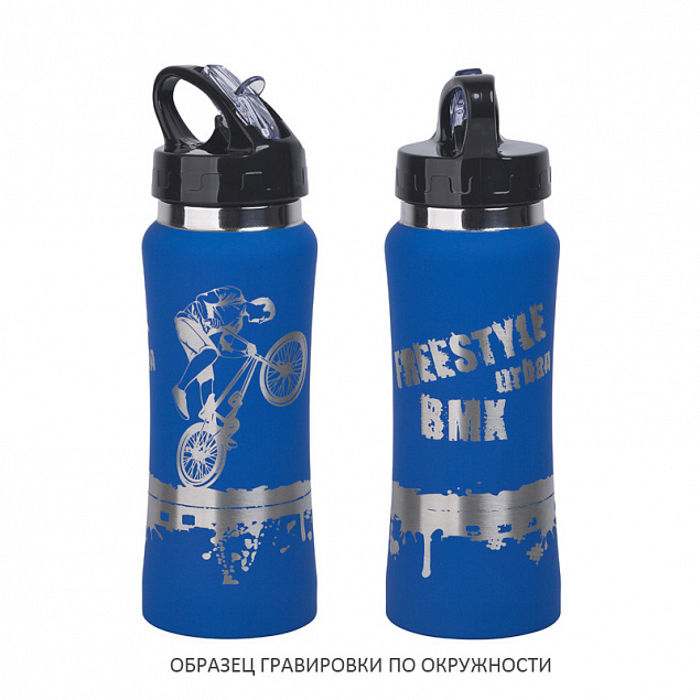 Бутылка для воды "Индиана", покрытие soft touch, 0,6 л. с логотипом в Астрахани заказать по выгодной цене в кибермаркете AvroraStore