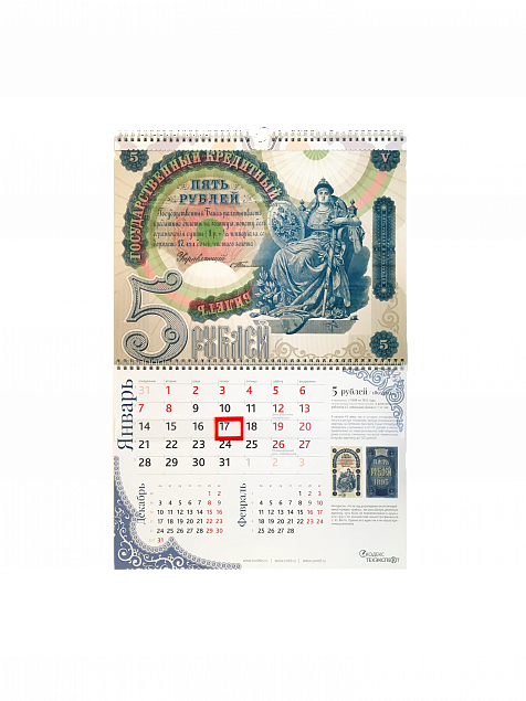 НАСТЕННЫЙ ПЕРЕКИДНОЙ календарь с перфорацией с логотипом в Астрахани заказать по выгодной цене в кибермаркете AvroraStore