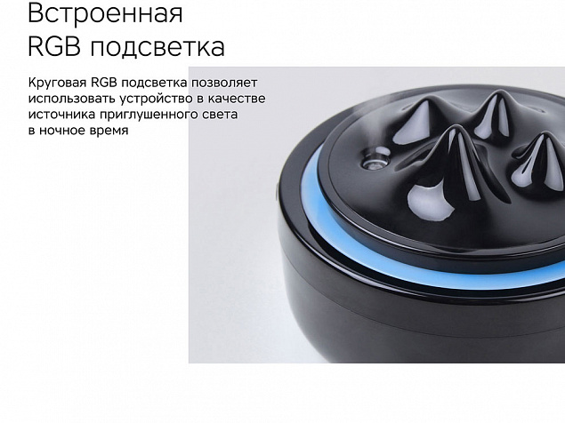 Воздухоувлажнитель Rombica Farel Black с логотипом в Астрахани заказать по выгодной цене в кибермаркете AvroraStore