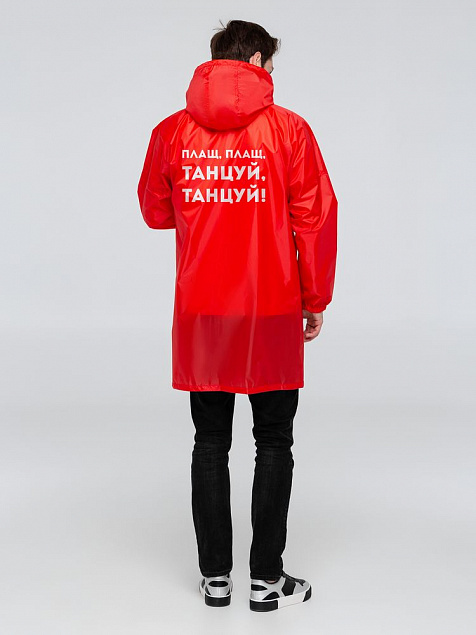 Дождевик «Плащ, плащ», красный с логотипом в Астрахани заказать по выгодной цене в кибермаркете AvroraStore