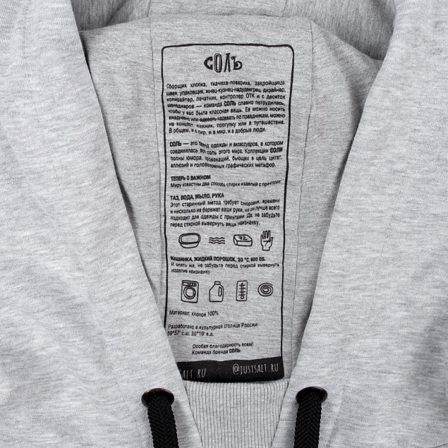 Худи оверсайз «Чистая соль», серый меланж с логотипом в Астрахани заказать по выгодной цене в кибермаркете AvroraStore