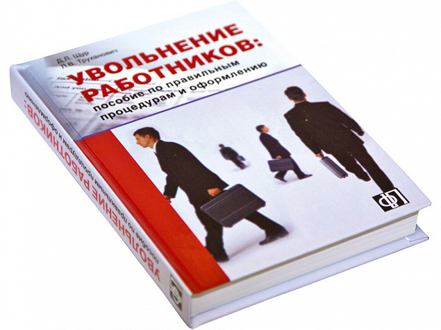 Подарочный набор «Кадровая политика» с логотипом в Астрахани заказать по выгодной цене в кибермаркете AvroraStore