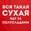 Дождевик «Вся такая сухая», красный с логотипом в Астрахани заказать по выгодной цене в кибермаркете AvroraStore