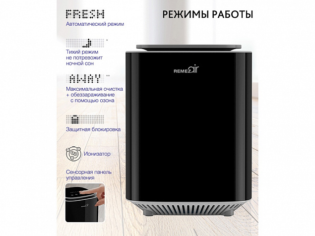 Инновационный очиститель, обеззараживатель, озонатор воздуха с логотипом в Астрахани заказать по выгодной цене в кибермаркете AvroraStore