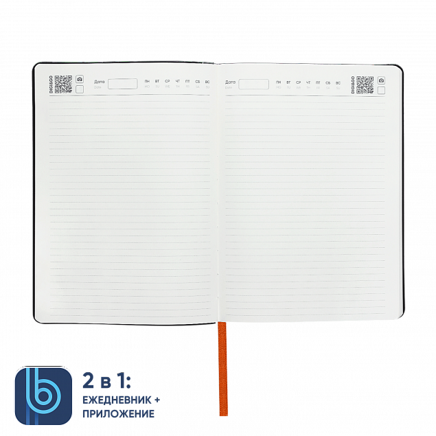 Ежедневник Bplanner.01 orange (оранжевый) с логотипом в Астрахани заказать по выгодной цене в кибермаркете AvroraStore