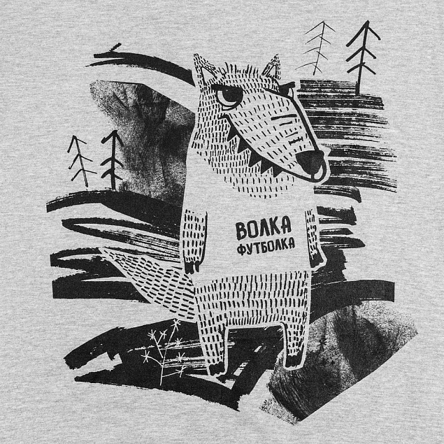 Футболка «Волка футболка», серый меланж с логотипом в Астрахани заказать по выгодной цене в кибермаркете AvroraStore