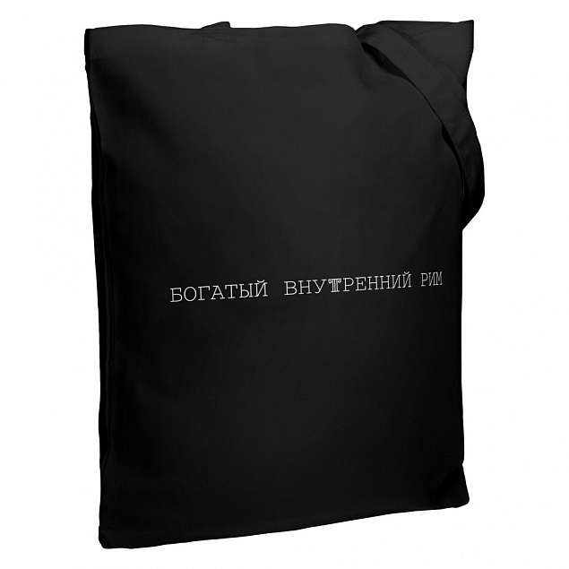Холщовая сумка «Внутренний Рим», черная с логотипом в Астрахани заказать по выгодной цене в кибермаркете AvroraStore