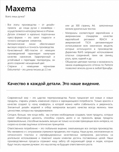 Папка для образцов ручек Maxema mini 2 с логотипом в Астрахани заказать по выгодной цене в кибермаркете AvroraStore