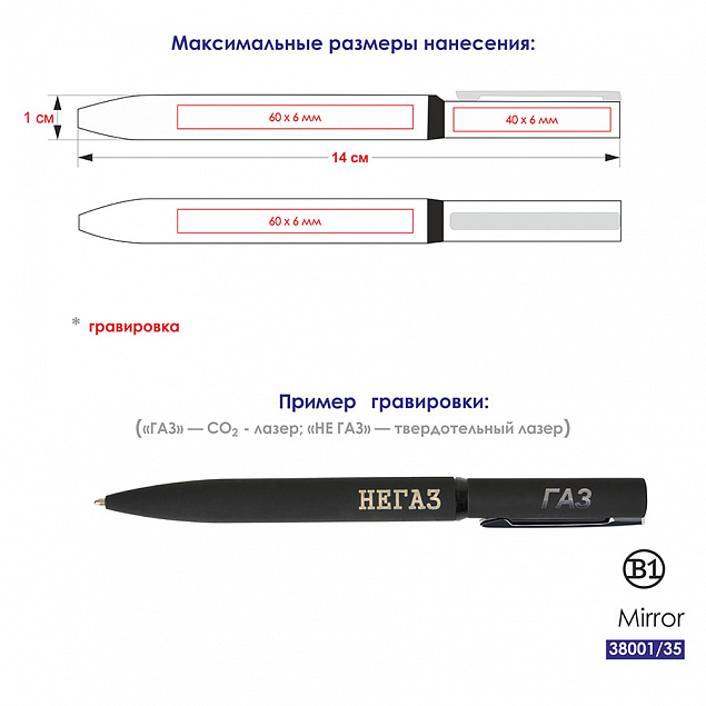 Ручка шариковая MIRROR, покрытие soft touch с логотипом в Астрахани заказать по выгодной цене в кибермаркете AvroraStore