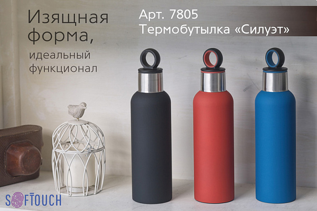 Термобутылка "Силуэт", покрытие soft touch, 0,5 л. с логотипом в Астрахани заказать по выгодной цене в кибермаркете AvroraStore
