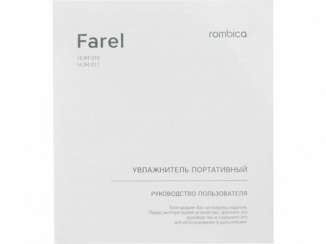 Воздухоувлажнитель Rombica Farel White с логотипом в Астрахани заказать по выгодной цене в кибермаркете AvroraStore