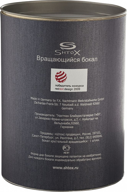 Вращающийся стакан для виски Shtox с логотипом в Астрахани заказать по выгодной цене в кибермаркете AvroraStore