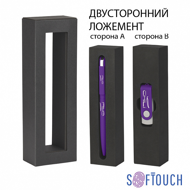 Набор ручка "Jupiter" + флеш-карта "Vostok" 16 Гб в футляре, фиолетовый, покрытие soft touch с логотипом в Астрахани заказать по выгодной цене в кибермаркете AvroraStore