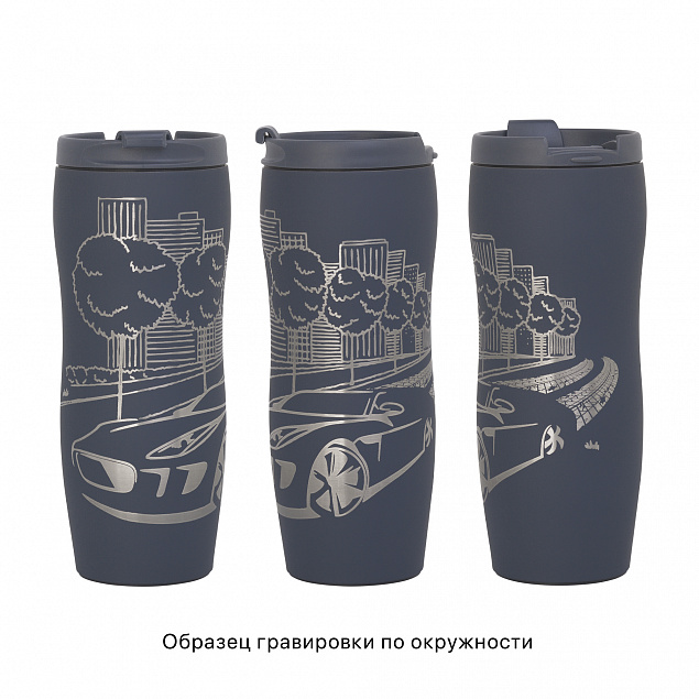 Термостакан "Монтана" 400 мл, покрытие soft touch с логотипом в Астрахани заказать по выгодной цене в кибермаркете AvroraStore
